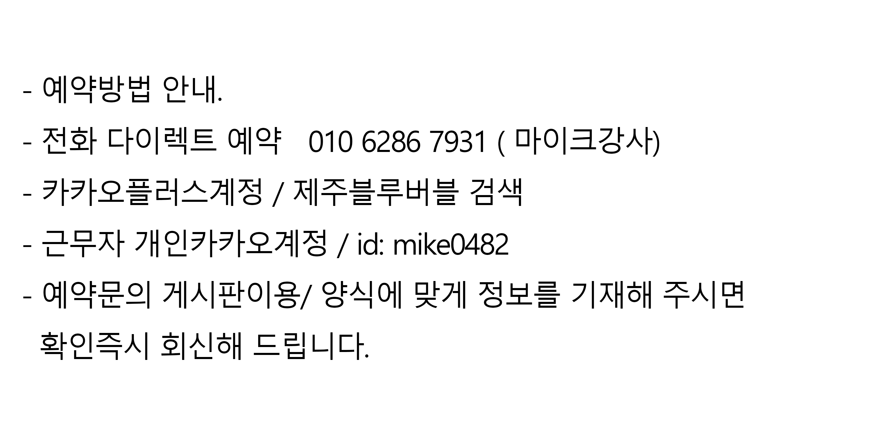 예약방법안내.jpg