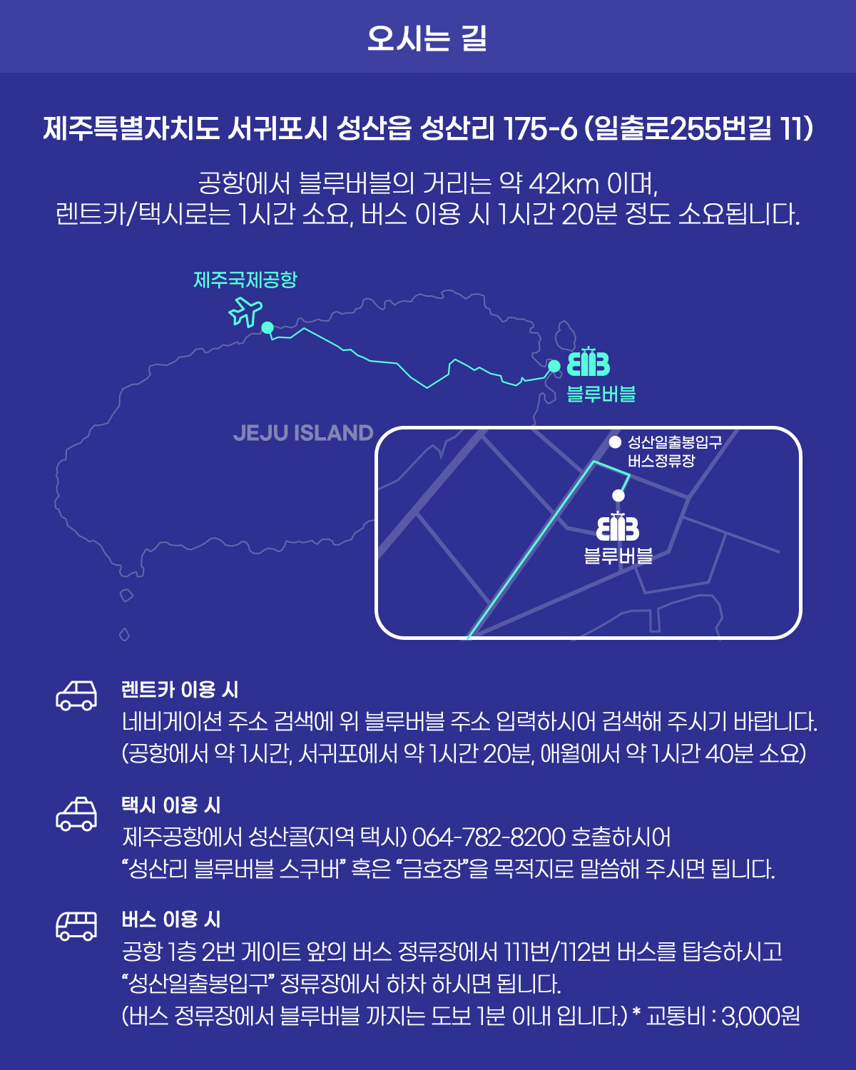 1.찾아오시는 방법.jpg